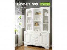 Буфет 9, Белый/Шато белый в Куйбышеве - kujbyshev.mebel-nsk.ru | фото