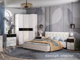 Модульная спальня Кимберли в Куйбышеве - kujbyshev.mebel-nsk.ru | фото