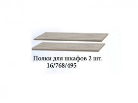 Полка для шкафов (2шт.) Триумф в Куйбышеве - kujbyshev.mebel-nsk.ru | фото