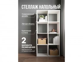 Стеллаж открытый Мори МСО 710.1 (белый) в Куйбышеве - kujbyshev.mebel-nsk.ru | фото