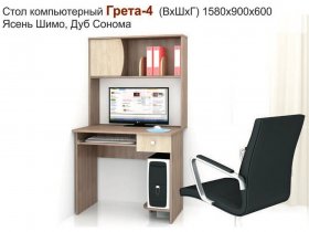 Стол компьютерный Грета-4 в Куйбышеве - kujbyshev.mebel-nsk.ru | фото